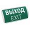Светильник-указатель Arlight EMERGENCY 046655