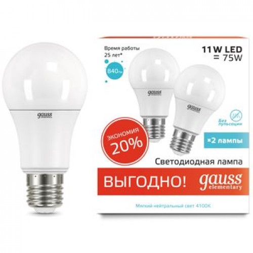 Промо комплект ламп светодиодных 11 Вт 4100К E27