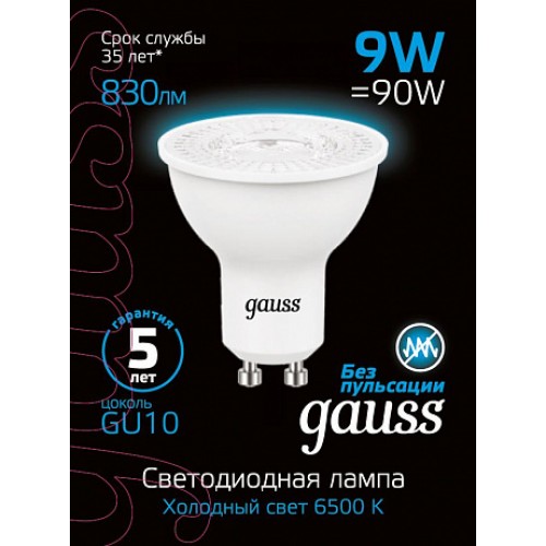 Лампа Gauss LED MR16 GU10 9W 6500K Black